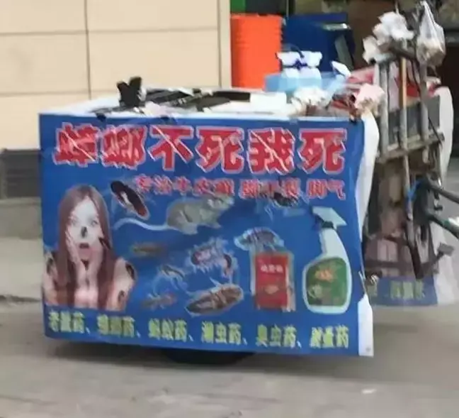 中國路邊的跨街廣告牌，我能笑一年23