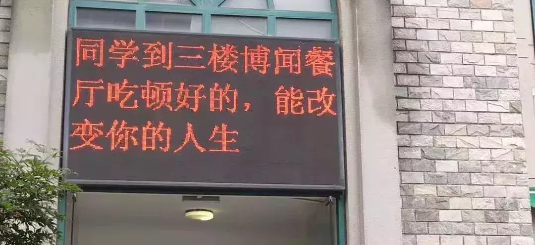 中國路邊的跨街廣告牌，我能笑一年26
