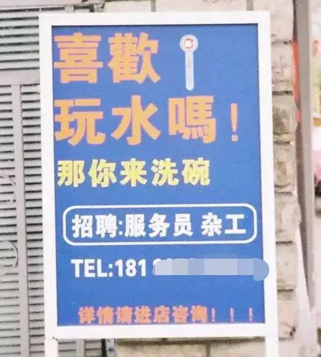 中國路邊的跨街廣告牌，我能笑一年32