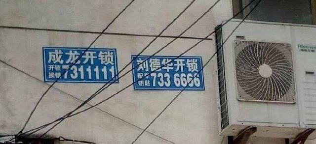 中國街道廣告牌燈箱有多野？瞧瞧這一些讓人笑掉大牙的品牌名