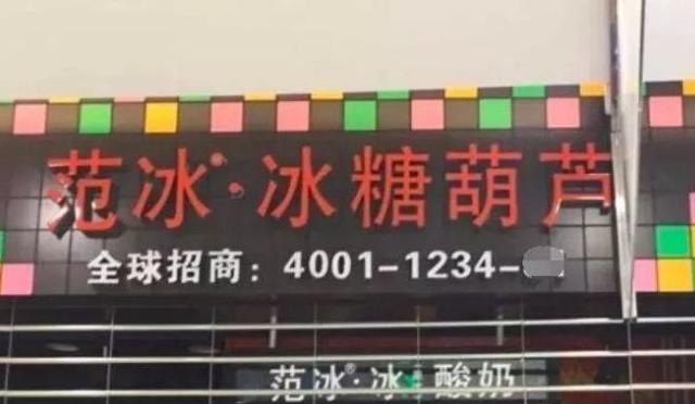 中國街道廣告牌燈箱有多野？看看這一些讓人笑掉大牙的品牌名3