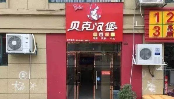 中國街道廣告牌燈箱有多野？瞧瞧這一些讓人笑掉大牙的品牌名7