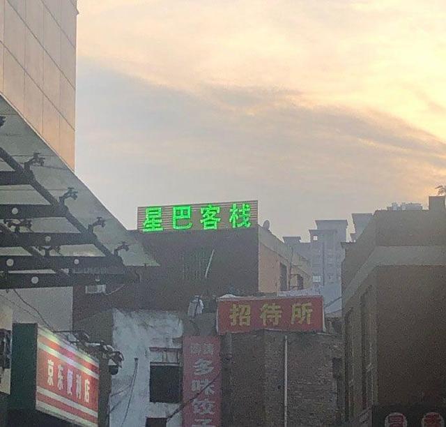 中國街道廣告牌燈箱有多野？看看這一些讓人笑掉大牙的牌子名9