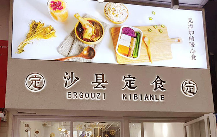 燈箱變化二零零零多年，當(dāng)今的led燈箱字有哪些品類