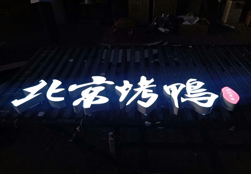 標(biāo)牌字選哪樣，你是不是清楚各樣字的定位2